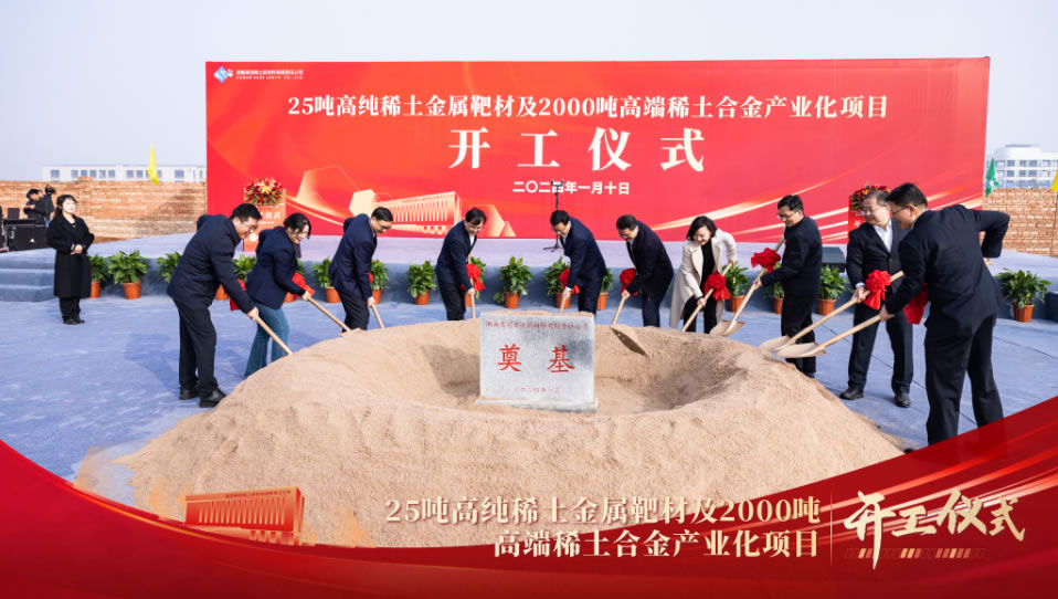 Groundbreaking Ceremony